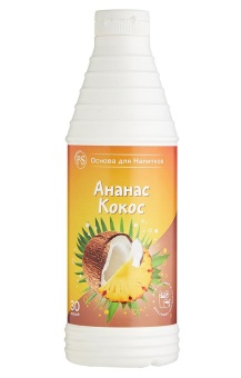 Основа для напитков P.S Ананас-Кокос 1 кг