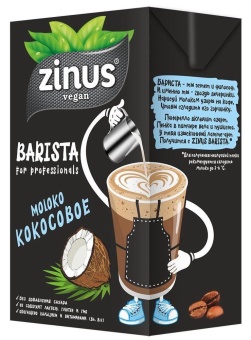 Напиток Zinus Barista молочный кокосовый 1 л