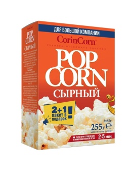 Попкорн Corincorn зерно для СВЧ сырный блок 2+1 в подарок 255 г